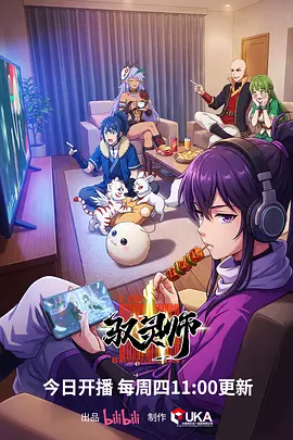 哪吒之魔童降世动漫海报
